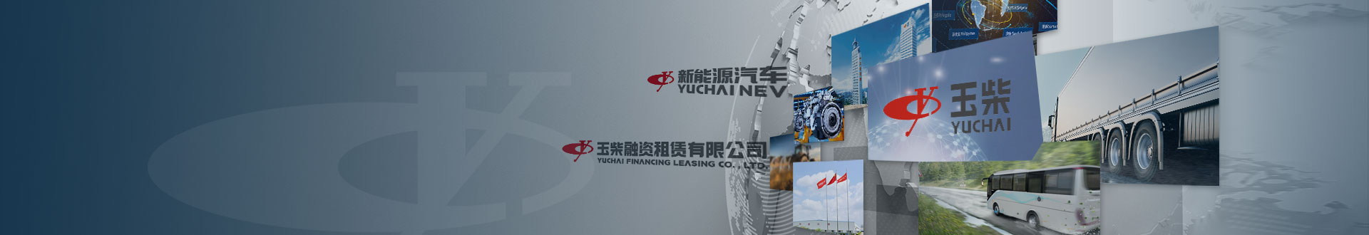 新能源產(chǎn)業(yè)（電力、汽車）及相關(guān)服務(wù)